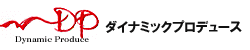 ダイナミックプロデュース合同会社